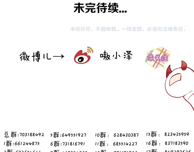 吾凰在上韩漫全集-第113话  赤离的真心无删减无遮挡章节图片 