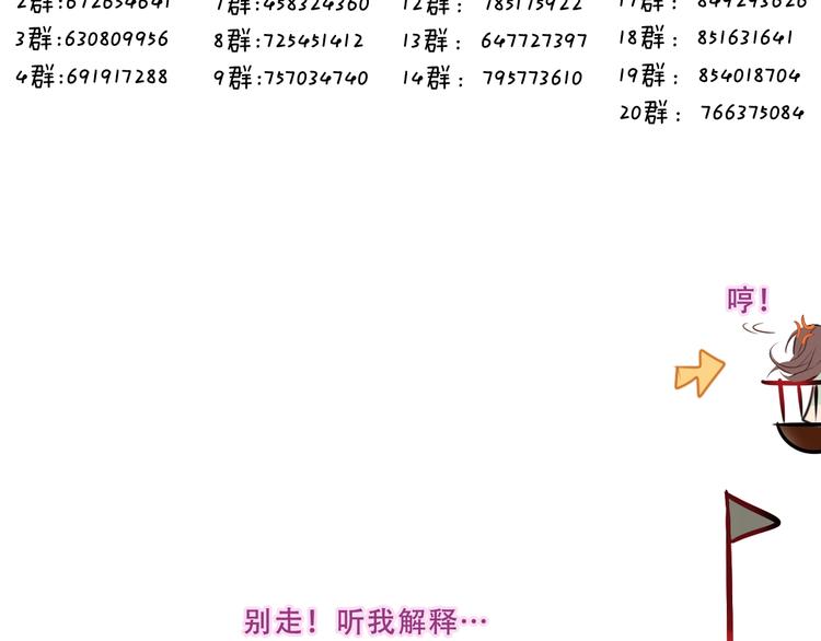 吾凰在上韩漫全集-第113话  赤离的真心无删减无遮挡章节图片 