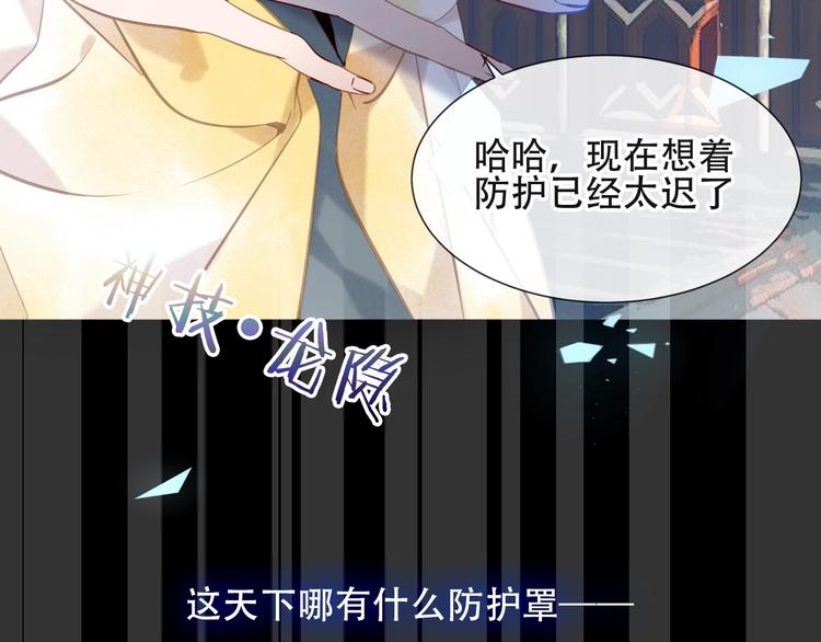 吾凰在上韩漫全集-第115话  终结无删减无遮挡章节图片 