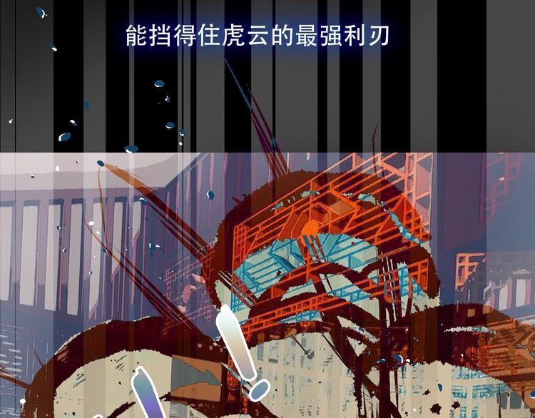 吾凰在上韩漫全集-第115话  终结无删减无遮挡章节图片 
