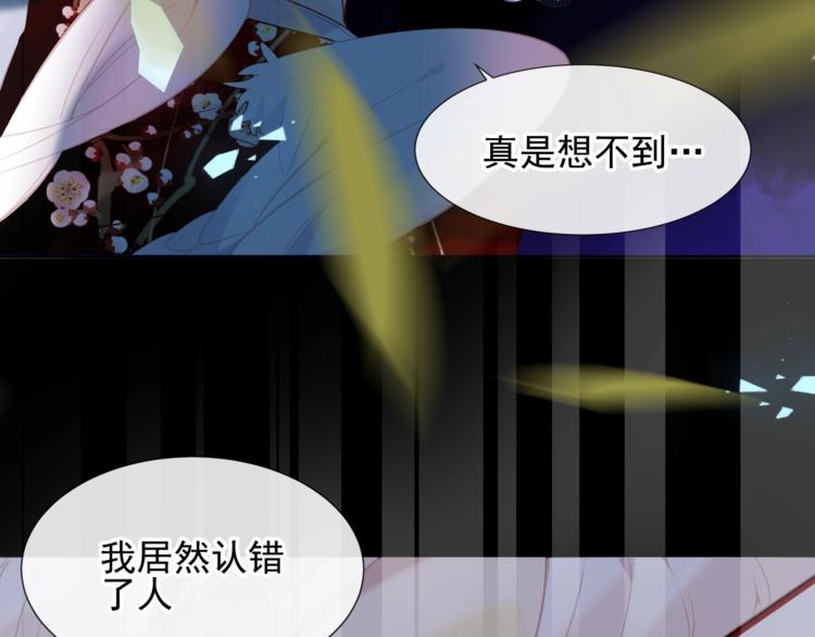 吾凰在上韩漫全集-第115话  终结无删减无遮挡章节图片 