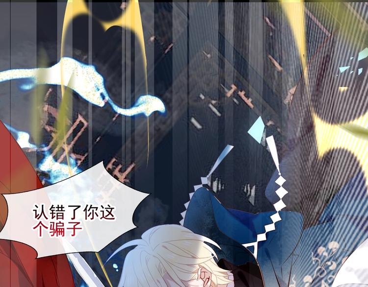 吾凰在上韩漫全集-第115话  终结无删减无遮挡章节图片 