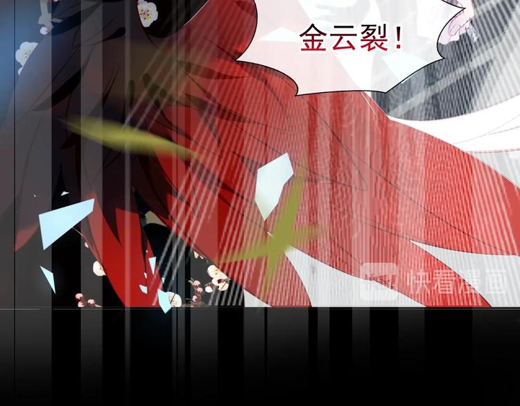 吾凰在上韩漫全集-第115话  终结无删减无遮挡章节图片 