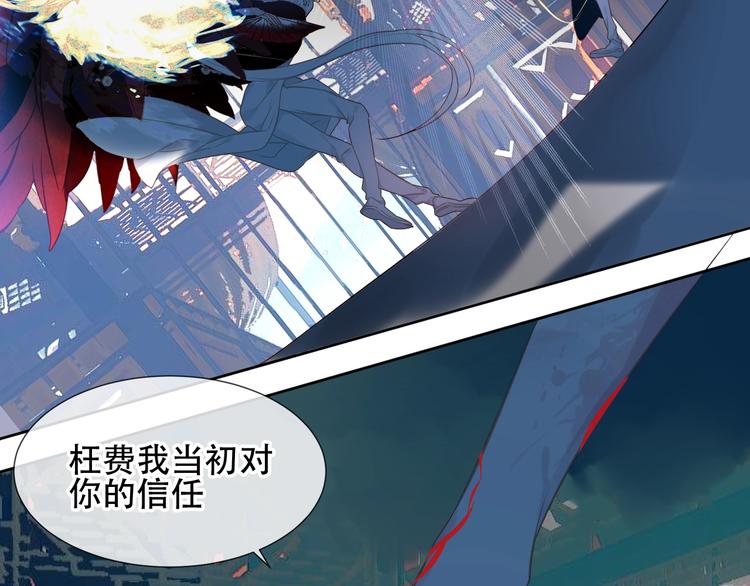 吾凰在上韩漫全集-第115话  终结无删减无遮挡章节图片 