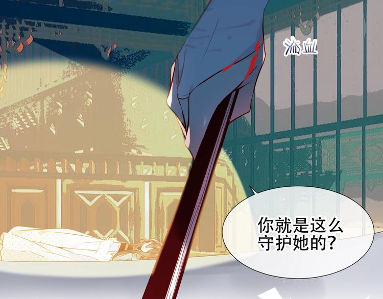 吾凰在上韩漫全集-第115话  终结无删减无遮挡章节图片 