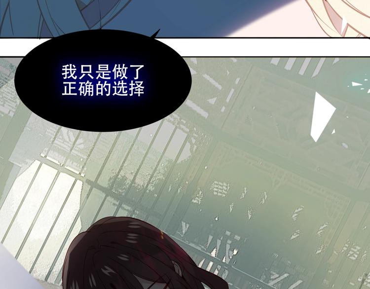 吾凰在上韩漫全集-第115话  终结无删减无遮挡章节图片 