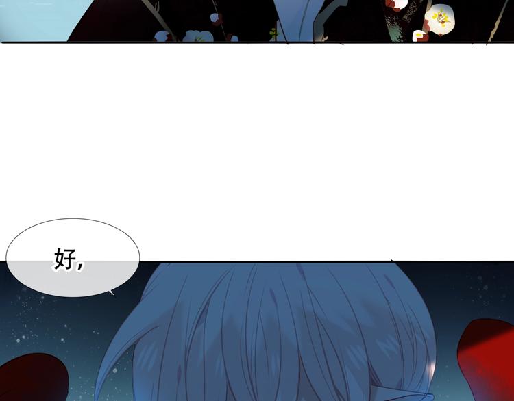 吾凰在上韩漫全集-第115话  终结无删减无遮挡章节图片 