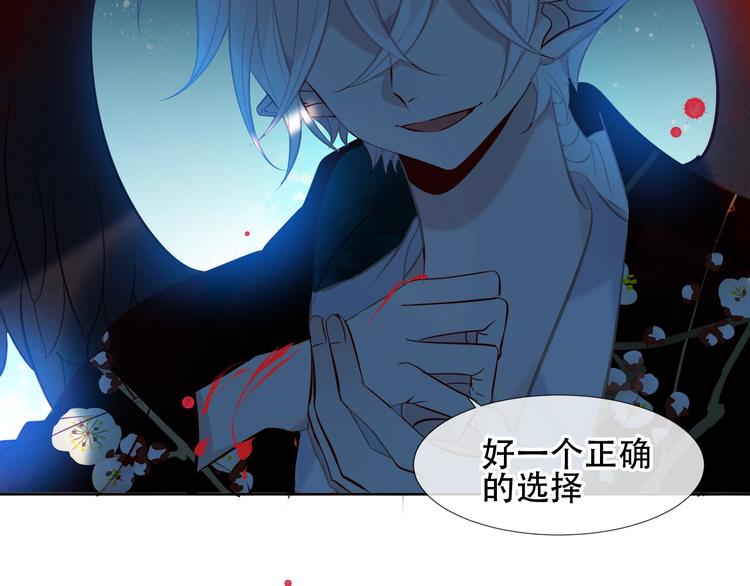 吾凰在上韩漫全集-第115话  终结无删减无遮挡章节图片 