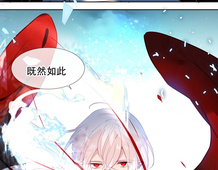 吾凰在上韩漫全集-第115话  终结无删减无遮挡章节图片 