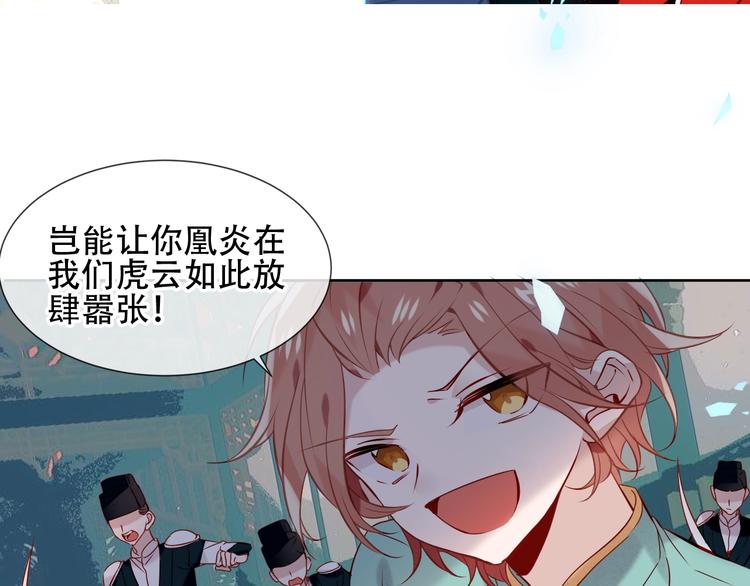 吾凰在上韩漫全集-第115话  终结无删减无遮挡章节图片 