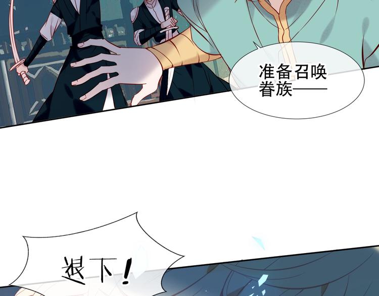吾凰在上韩漫全集-第115话  终结无删减无遮挡章节图片 