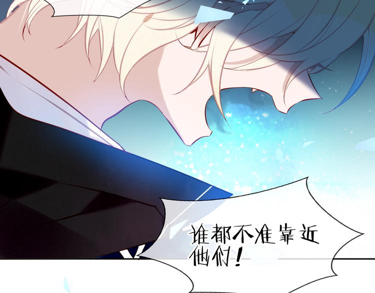 吾凰在上韩漫全集-第115话  终结无删减无遮挡章节图片 