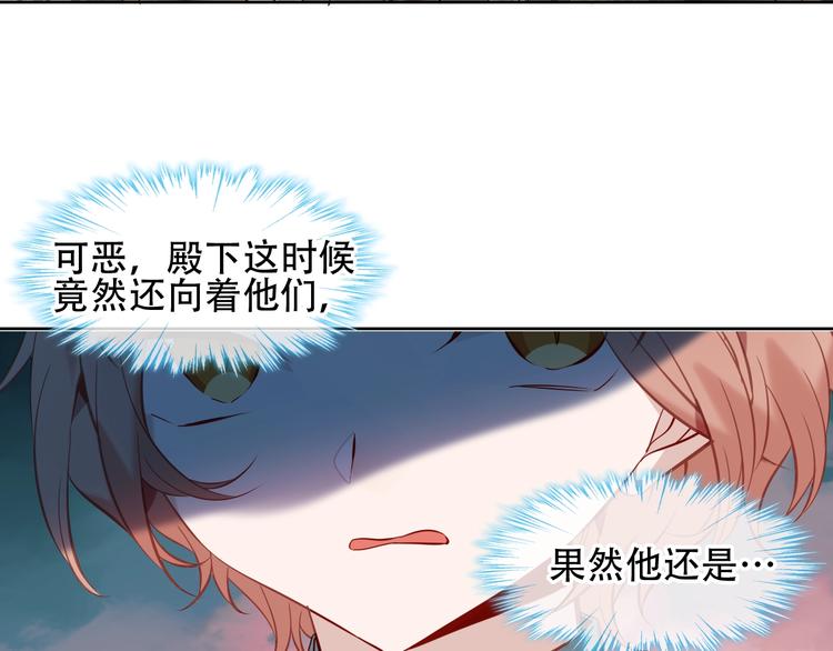 吾凰在上韩漫全集-第115话  终结无删减无遮挡章节图片 