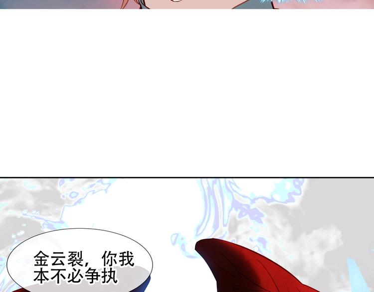 吾凰在上韩漫全集-第115话  终结无删减无遮挡章节图片 