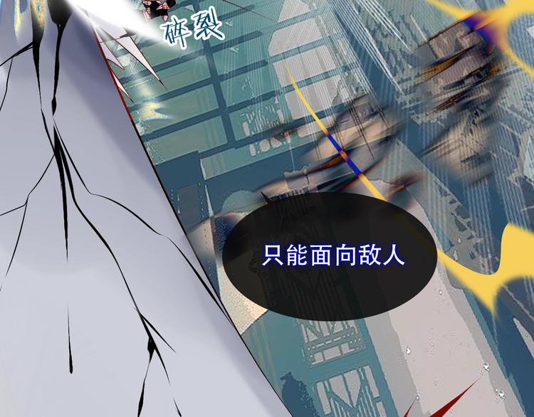 吾凰在上韩漫全集-第115话  终结无删减无遮挡章节图片 