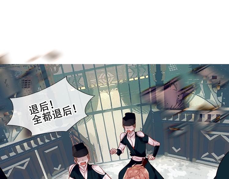 吾凰在上韩漫全集-第115话  终结无删减无遮挡章节图片 