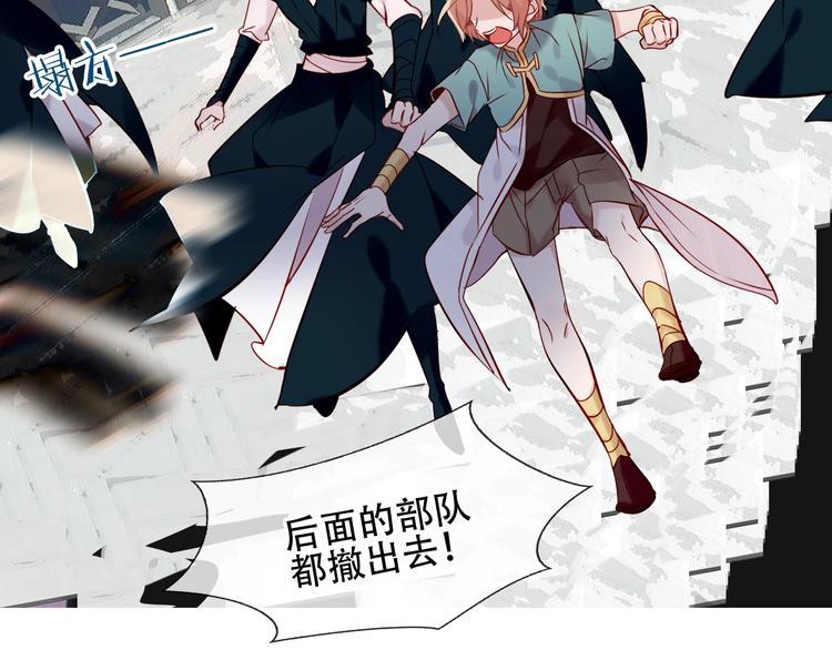 吾凰在上韩漫全集-第115话  终结无删减无遮挡章节图片 