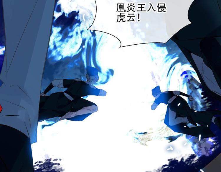 吾凰在上韩漫全集-第115话  终结无删减无遮挡章节图片 