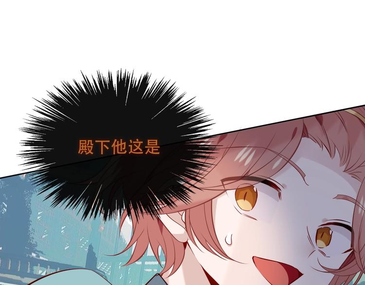 吾凰在上韩漫全集-第115话  终结无删减无遮挡章节图片 
