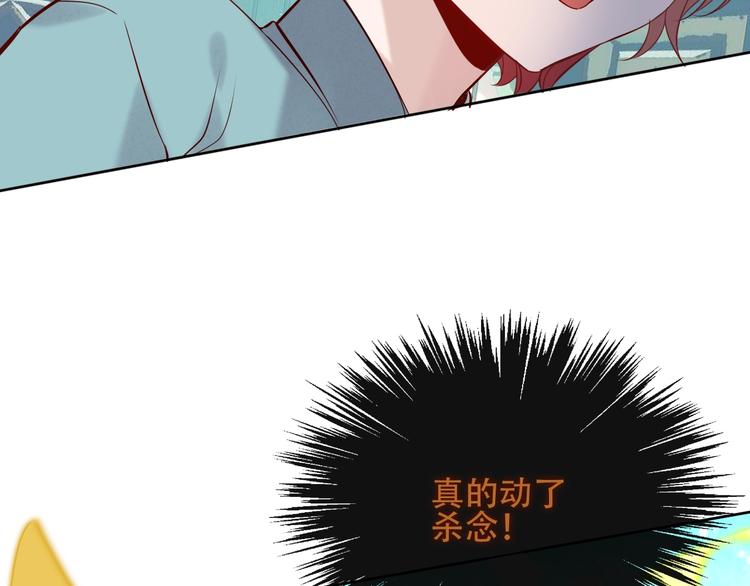 吾凰在上韩漫全集-第115话  终结无删减无遮挡章节图片 