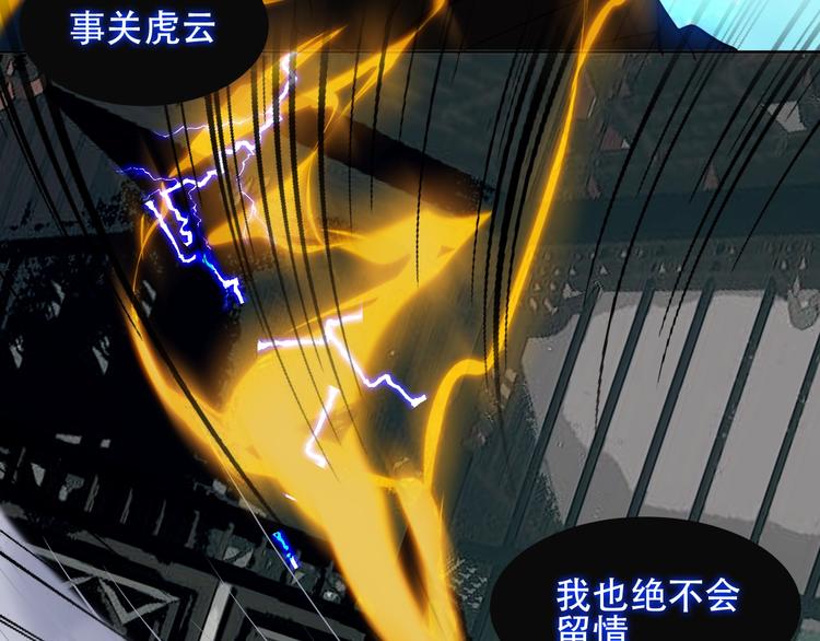 吾凰在上韩漫全集-第115话  终结无删减无遮挡章节图片 
