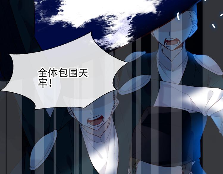 吾凰在上韩漫全集-第115话  终结无删减无遮挡章节图片 