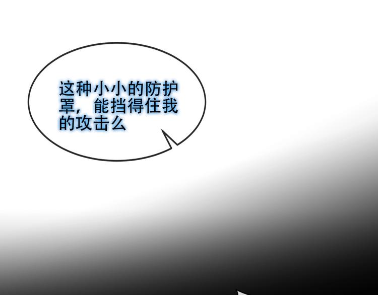 吾凰在上韩漫全集-第115话  终结无删减无遮挡章节图片 