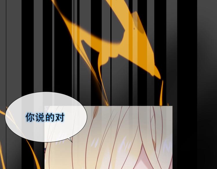 吾凰在上韩漫全集-第115话  终结无删减无遮挡章节图片 