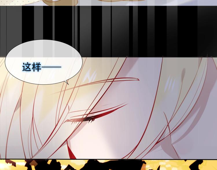 吾凰在上韩漫全集-第115话  终结无删减无遮挡章节图片 