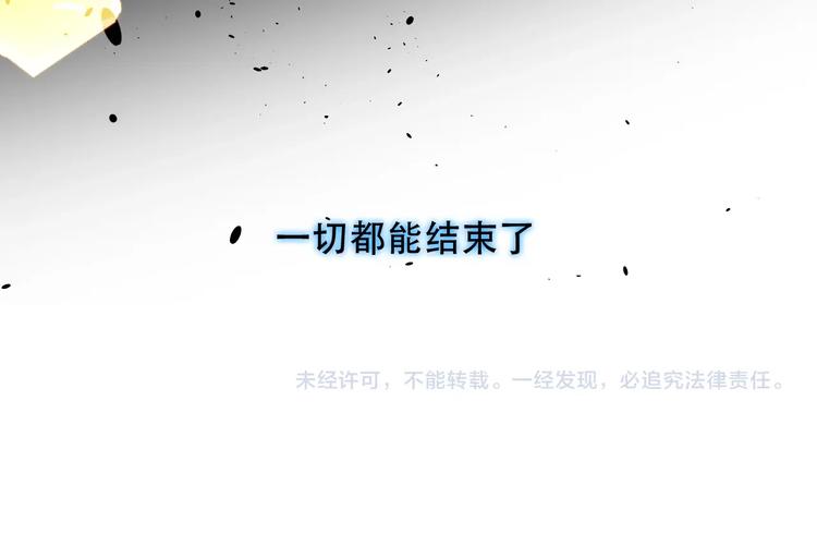 吾凰在上韩漫全集-第115话  终结无删减无遮挡章节图片 