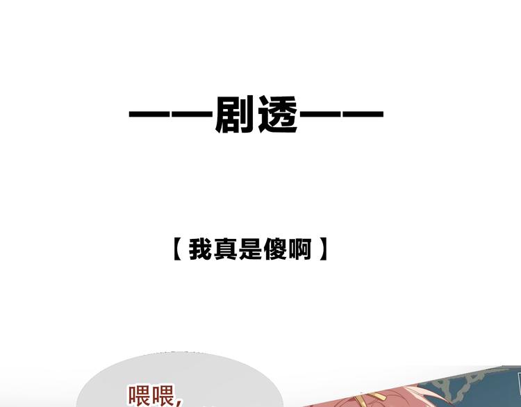 吾凰在上韩漫全集-第115话  终结无删减无遮挡章节图片 