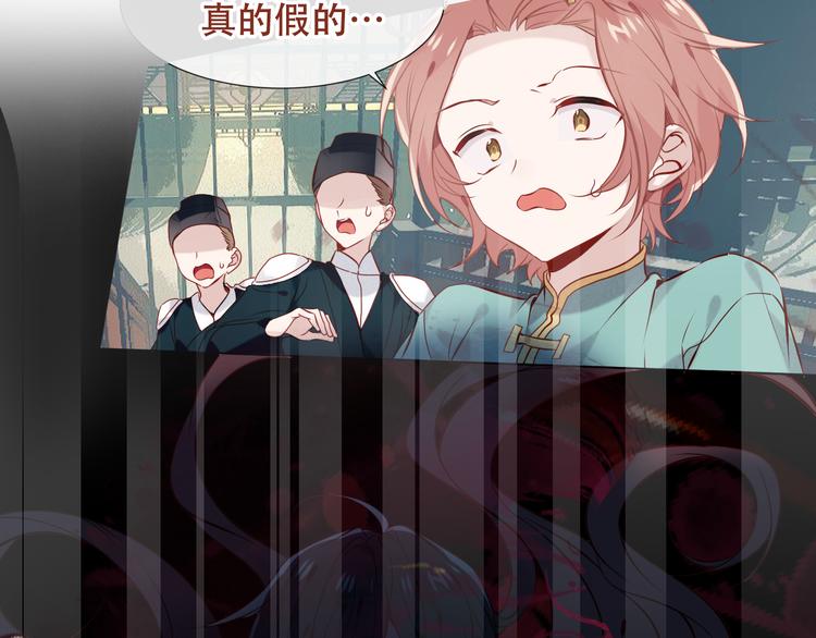 吾凰在上韩漫全集-第115话  终结无删减无遮挡章节图片 