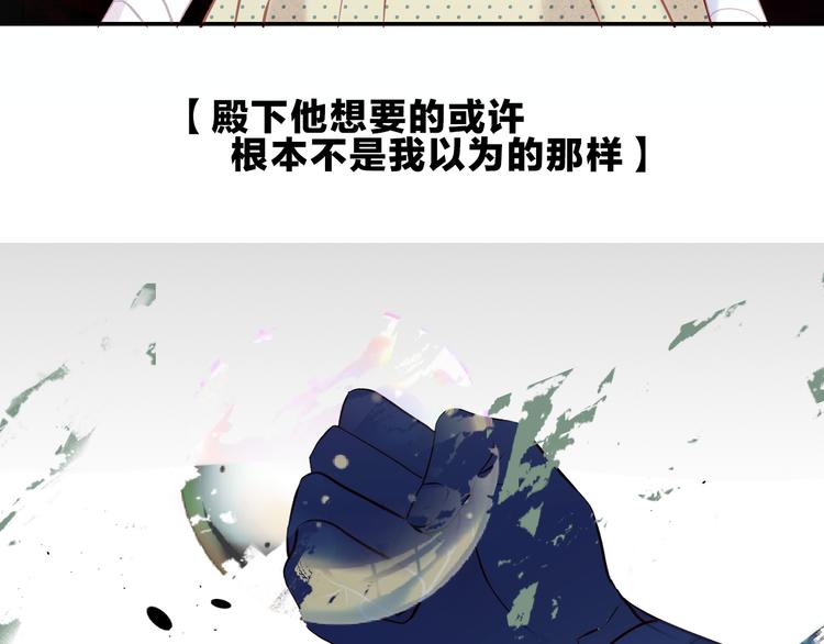 吾凰在上韩漫全集-第115话  终结无删减无遮挡章节图片 