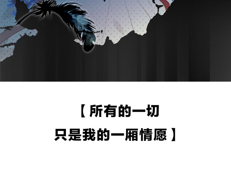 吾凰在上韩漫全集-第115话  终结无删减无遮挡章节图片 