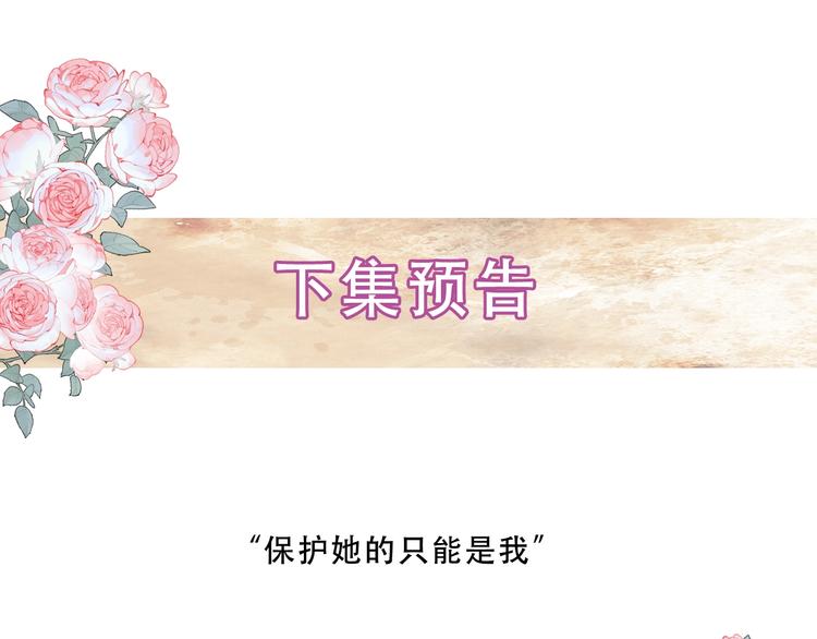 吾凰在上韩漫全集-第115话  终结无删减无遮挡章节图片 