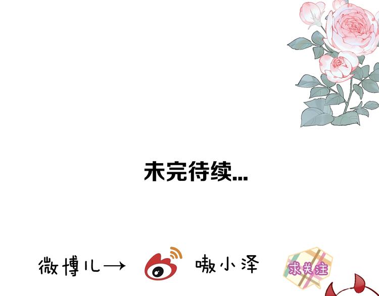 吾凰在上韩漫全集-第115话  终结无删减无遮挡章节图片 