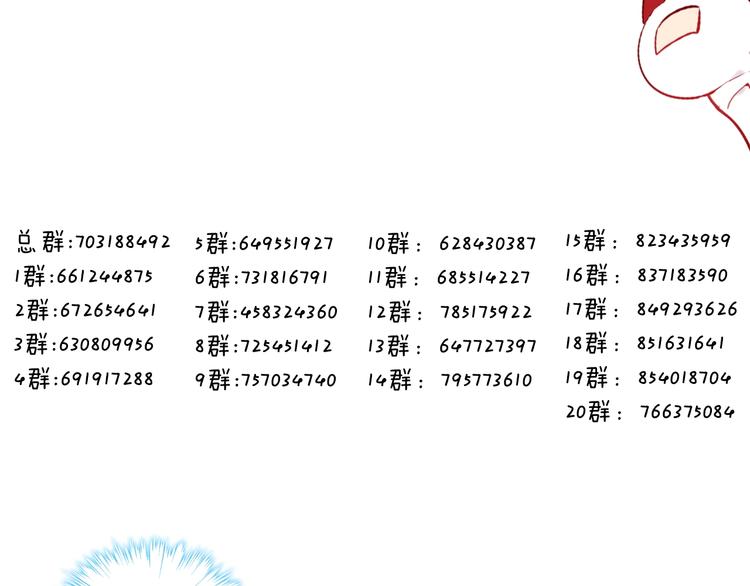 吾凰在上韩漫全集-第115话  终结无删减无遮挡章节图片 
