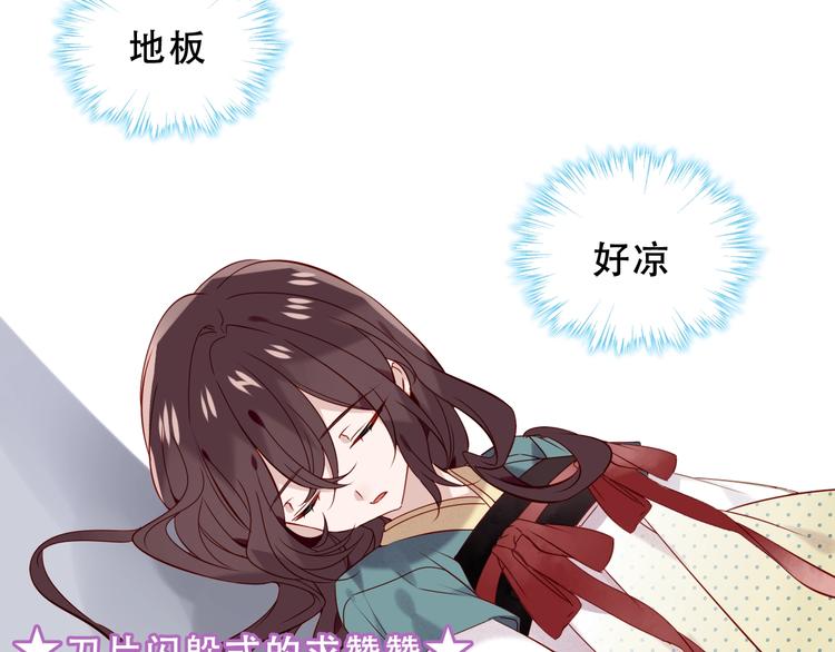 吾凰在上韩漫全集-第115话  终结无删减无遮挡章节图片 