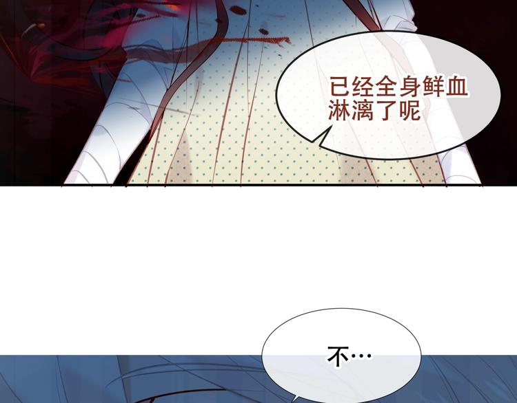 吾凰在上韩漫全集-第116话  爱恨的心无删减无遮挡章节图片 