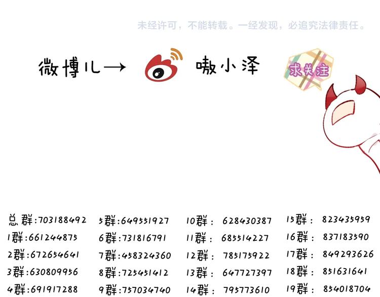 吾凰在上韩漫全集-第116话  爱恨的心无删减无遮挡章节图片 