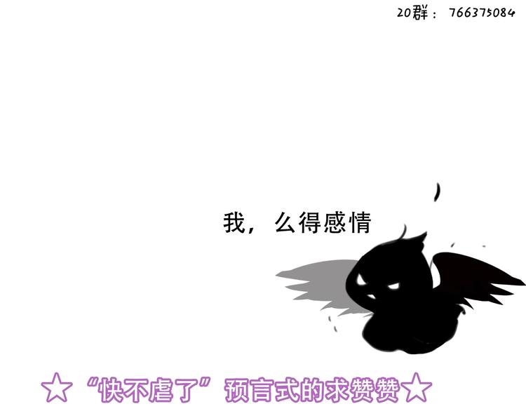吾凰在上韩漫全集-第116话  爱恨的心无删减无遮挡章节图片 