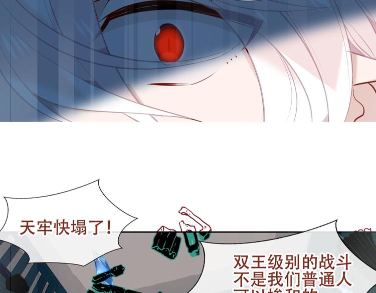 吾凰在上韩漫全集-第116话  爱恨的心无删减无遮挡章节图片 