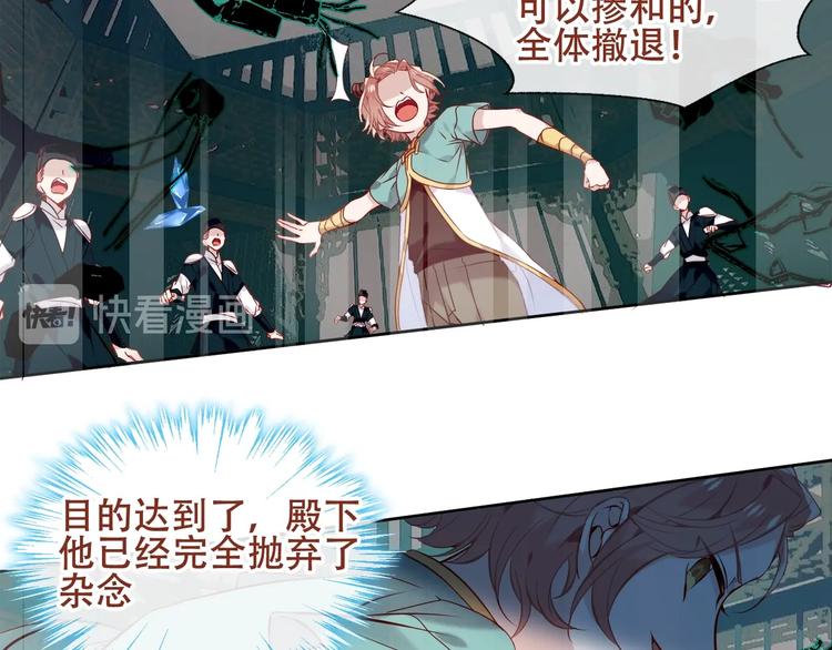 吾凰在上韩漫全集-第116话  爱恨的心无删减无遮挡章节图片 