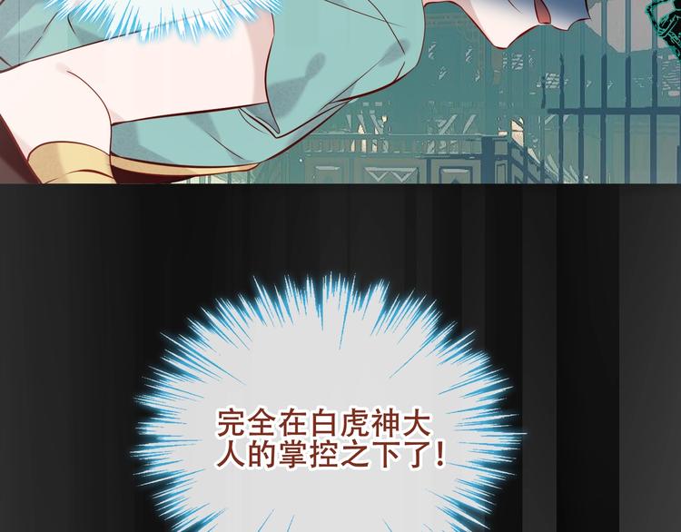 吾凰在上韩漫全集-第116话  爱恨的心无删减无遮挡章节图片 