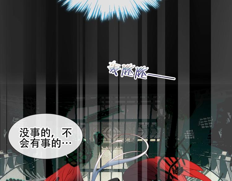 吾凰在上韩漫全集-第116话  爱恨的心无删减无遮挡章节图片 