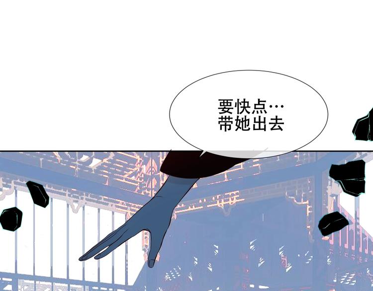吾凰在上韩漫全集-第116话  爱恨的心无删减无遮挡章节图片 