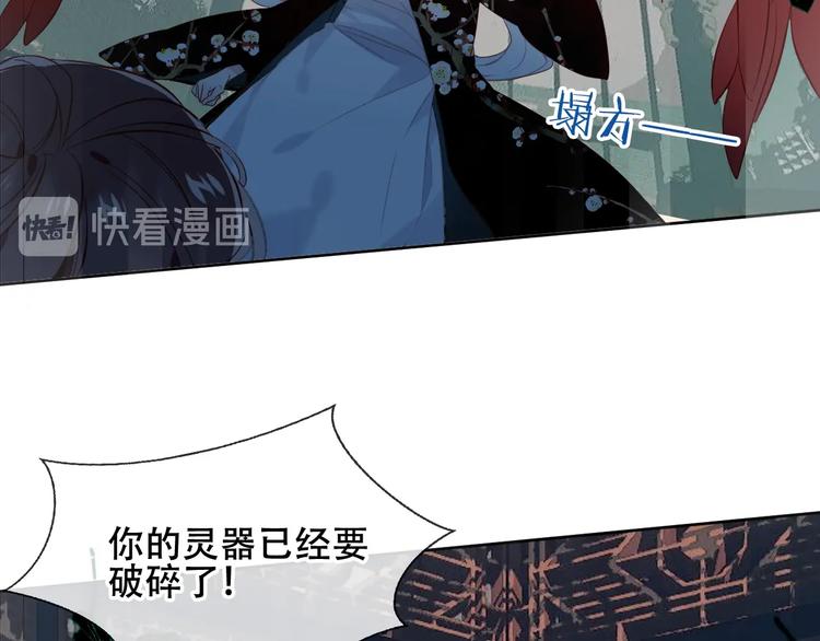 吾凰在上韩漫全集-第116话  爱恨的心无删减无遮挡章节图片 
