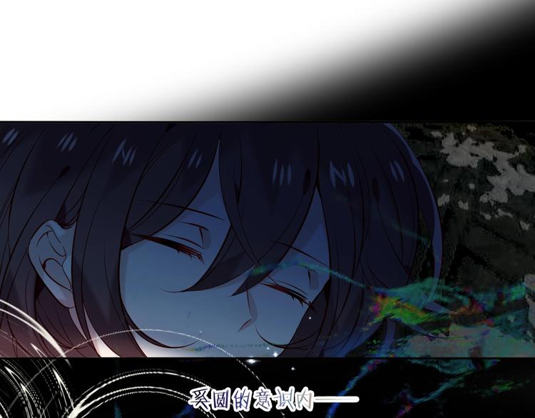 吾凰在上韩漫全集-第116话  爱恨的心无删减无遮挡章节图片 