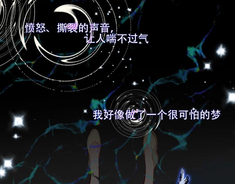 吾凰在上韩漫全集-第116话  爱恨的心无删减无遮挡章节图片 