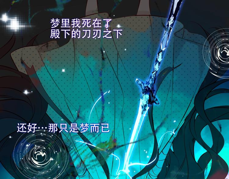 吾凰在上韩漫全集-第116话  爱恨的心无删减无遮挡章节图片 